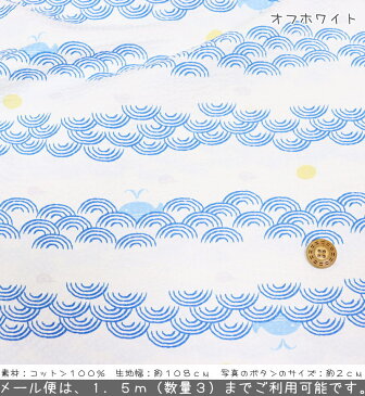『こどものえくぼ≪くじら≫』コットン100%リップルプリント●素材:コットン100% ●生地幅:約108cm夏/花柄/男の子/ベビー/キッズ/綿/甚平/浴衣/ハンドメイド/手作り/ウェアー/小物/