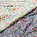 【★丸巻発送商品★※送料についてご確認ください※】【つや消しラミネート】『yukiemon≪フラワー≫』（ビニールコーティング）生地幅：約105cmユキエモン/松浦由起江/60ローン/バッグ/ハンドメイド/手づくり/