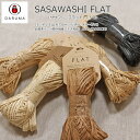 20％OFF！横田ダルマ『SASAWASHI FLAT≪ササワシフラット≫』1玉：約25g(約78m)品質表示：分類外繊維（ささ和紙）100%(撥水加工済）夏糸/サマーヤーン/DARUMA/くま笹/和紙/編み物/かぎ編み/帽子/