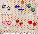 『Kids 名札ワッペン≪キッズ 名札ワッペン≫』【2枚入り】≪アイロン接着≫
