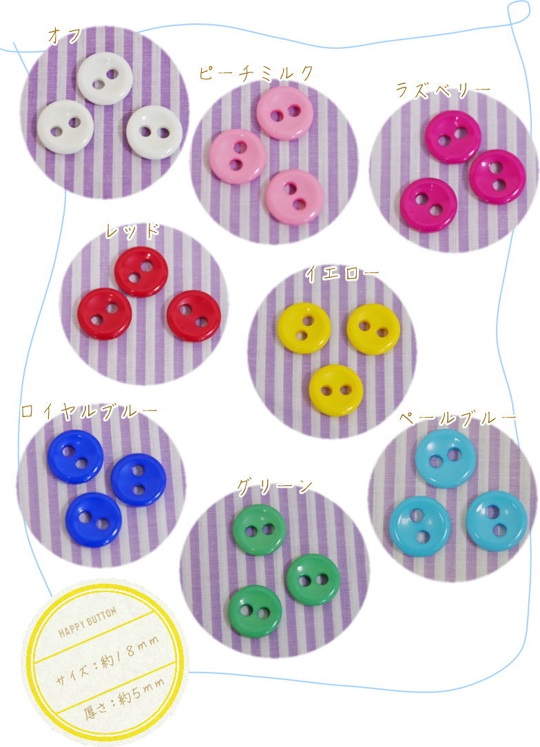 Rakuten - 『HAPPY BUTTON≪ハッピーボタン≫』約18mm
