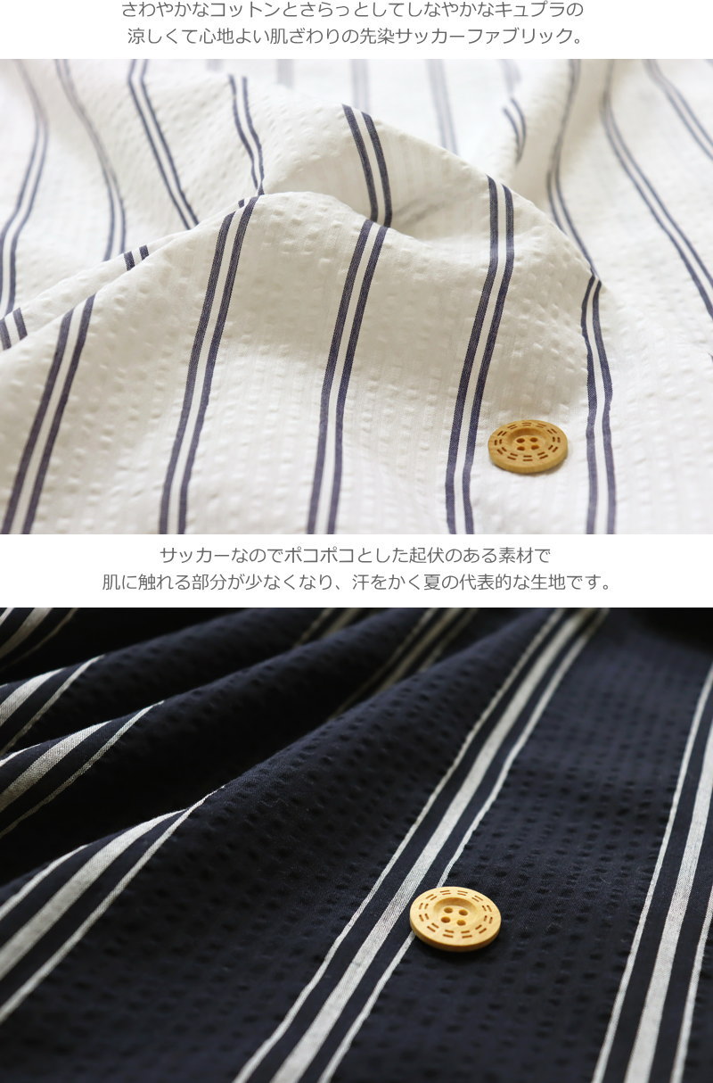 『Summer stripes≪サマーストライプ≫』約130cmワイド幅コットンキュプラ先染サッカーファブリック素材：コットン64％キュプラ36％春夏/女の子/男の子/キッズ/大人/ハンドメイド/手作り/服/ウェアー/小物/