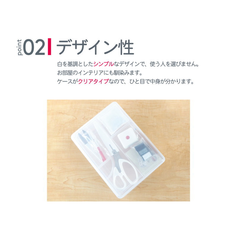 そろえておきたい基本の道具♪シンプルな『SEWING SET　ソーイングセット』≪10アイ...