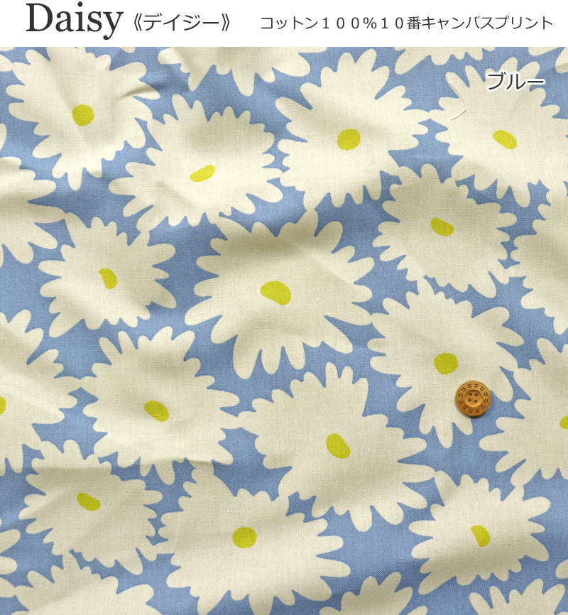 『Daisy《デイジー》』コットン100％10番キャンバスプリント●素材：コットン100％...