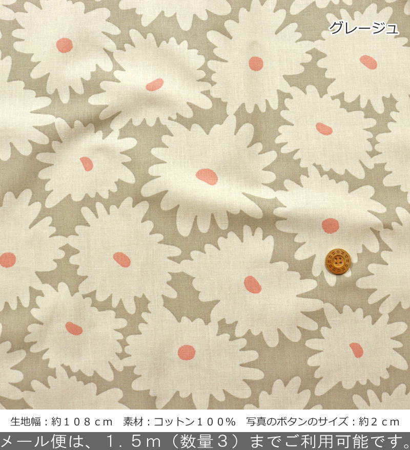 『Daisy《デイジー》』コットン100％10番キャンバスプリント●素材：コットン100％...