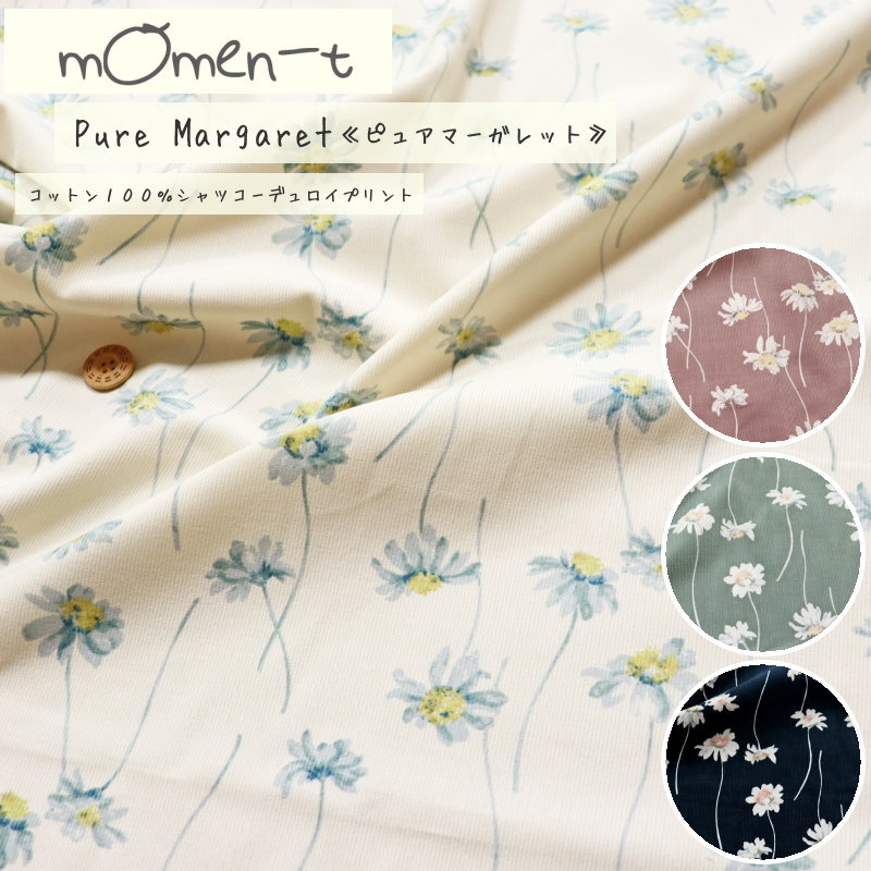 momenーt≪モーメント≫『Pure Margaret≪ピュアマーガレット≫』コットン100％シャツコーデュロイプリント素材：コットン100％　生地幅：約106cmボタニカル/花柄/女の子/キッズ/ハンドメイド/ウェアー/小物/