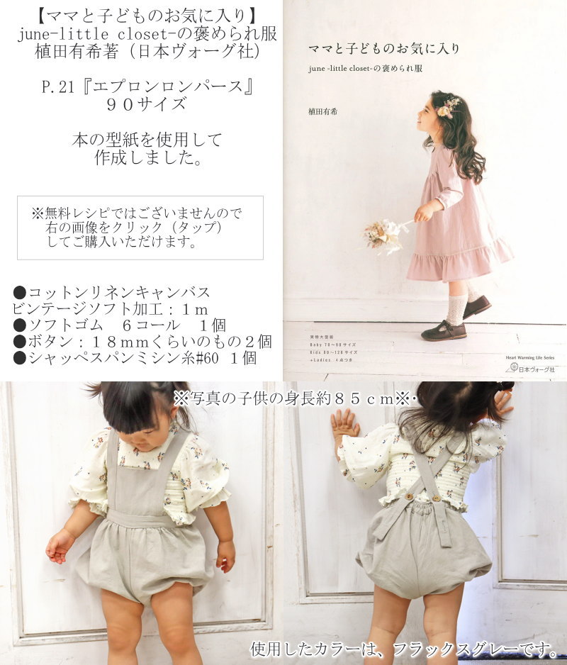 【作品掲載】コットンリネンキャンバス≪ヴィンテージソフト加工≫『スタンダードカ...