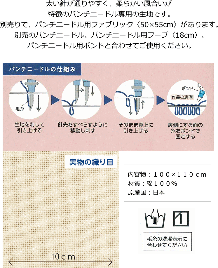 Punch Needle Fabric�ԥѥ���ˡ��ɥ��ѥե��֥�å��ե�������100��110cm����������åȥ�100��