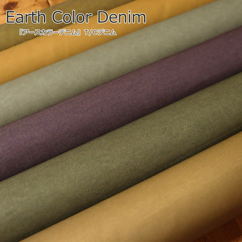 Earth Color Denim㥢顼ǥ˥T/Cǥ˥Ǻࡧåȥ65ݥꥨƥ35110cmˤλ/λ/å//ʪ//ƥꥢ/Ť/ϥɥᥤ/