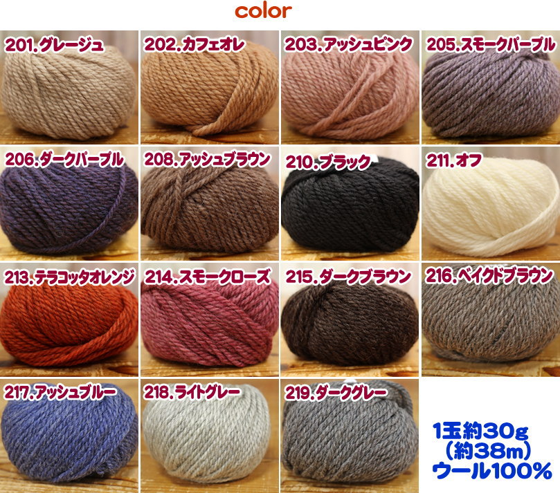 【5玉セット販売！】『ウール100％毛糸ピュアウール≪極太≫5玉セット（1玉約30g 約38m巻）』