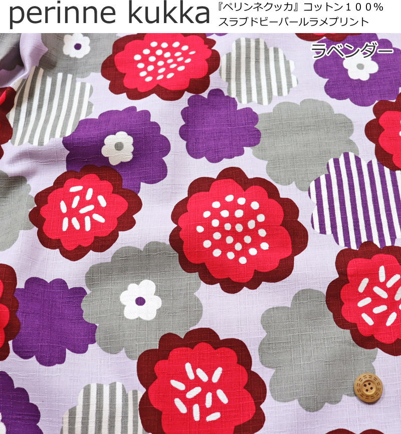 『perinne kukka≪ペリンネクッカ≫』コットン100％スラブドビーパールラメプリント●...