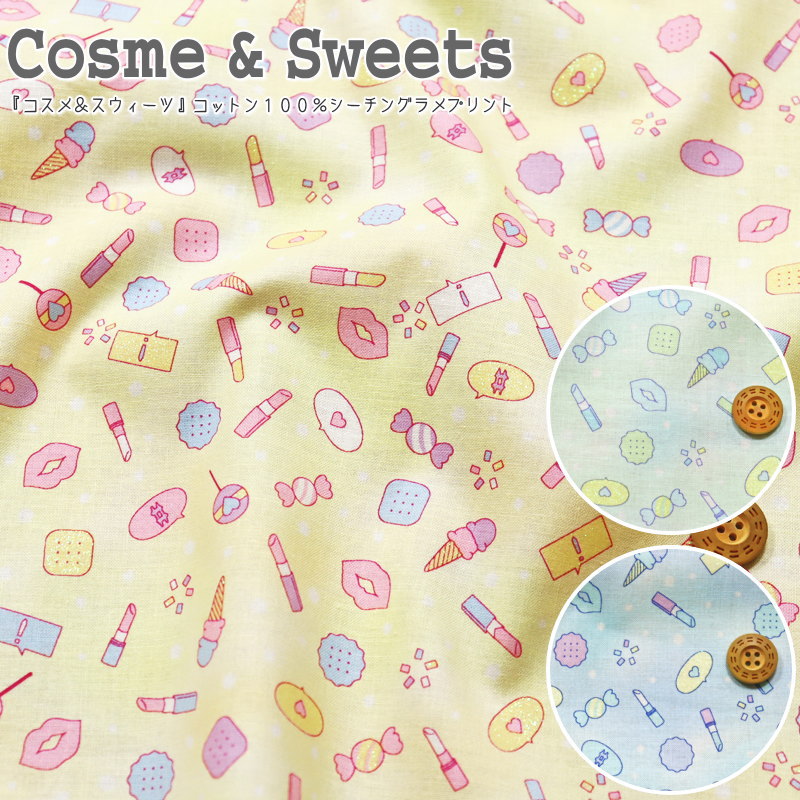 『Cosme & Sweets≪コスメ＆スウィーツ≫』コット