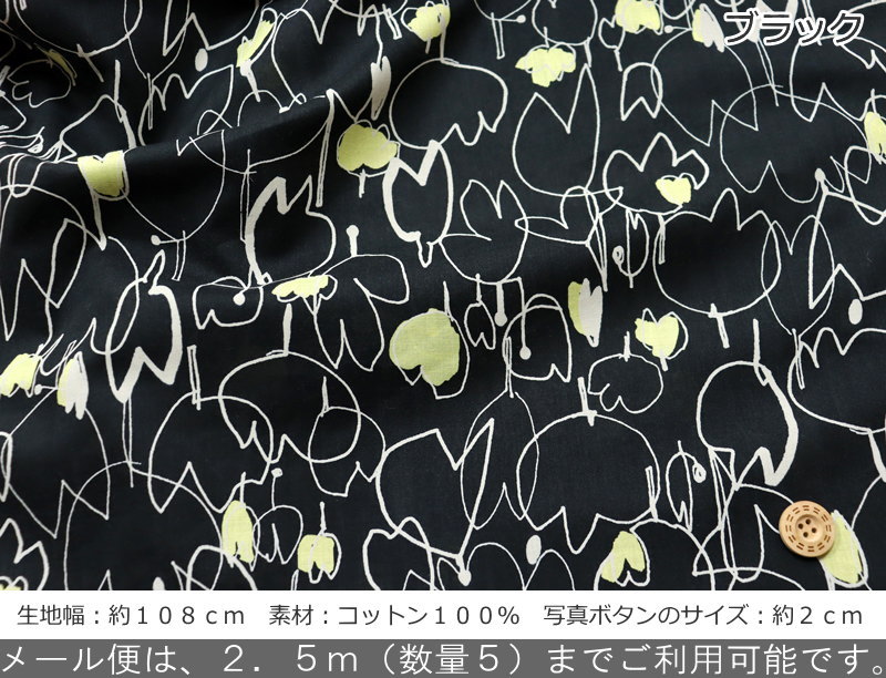 『Tulip Depict≪チューリップディピクト≫』コットン100％60ローンプリント素材：コ...