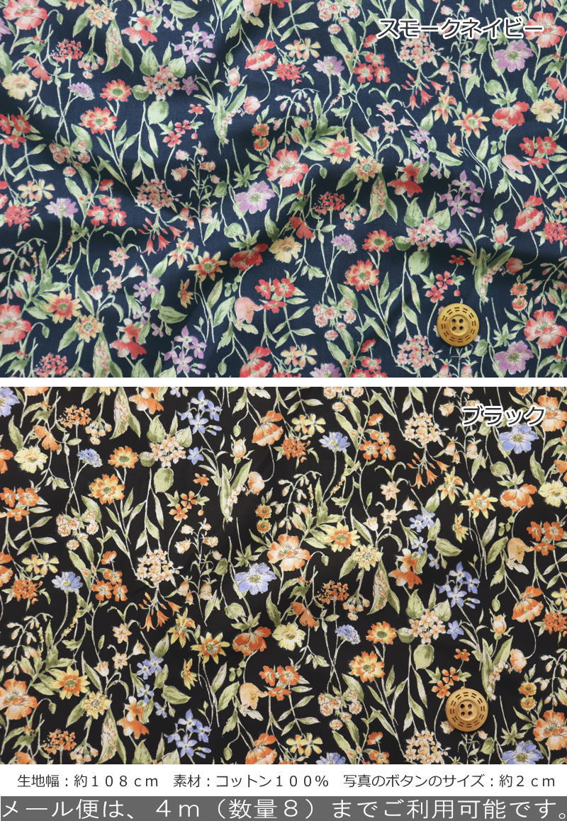 『fleurs des champs≪フルールデシャン≫』コットン100％80ローンプリント素材：コ...