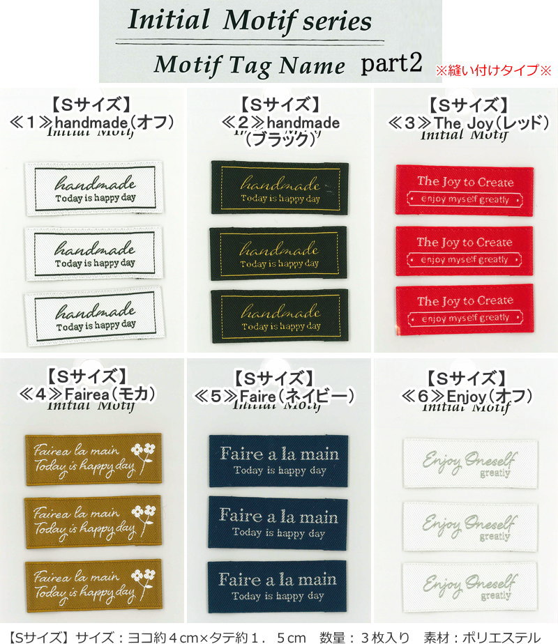 Initial Motif series≪イニシャルモチーフシリーズ≫『モチーフタグネーム≪パート2≫...