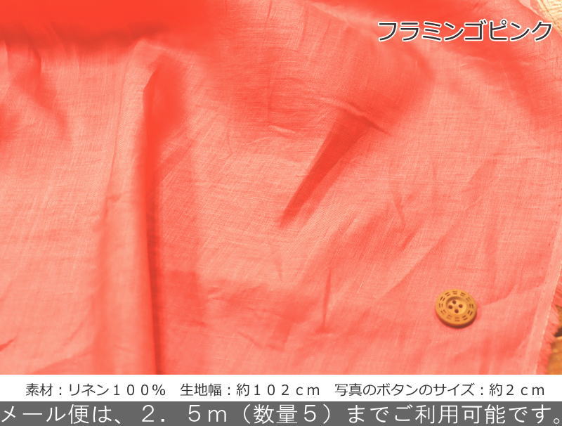 『リネン100%ハンドワッシャー』リネン100％ファブリック（60番手やや薄手）男の子...
