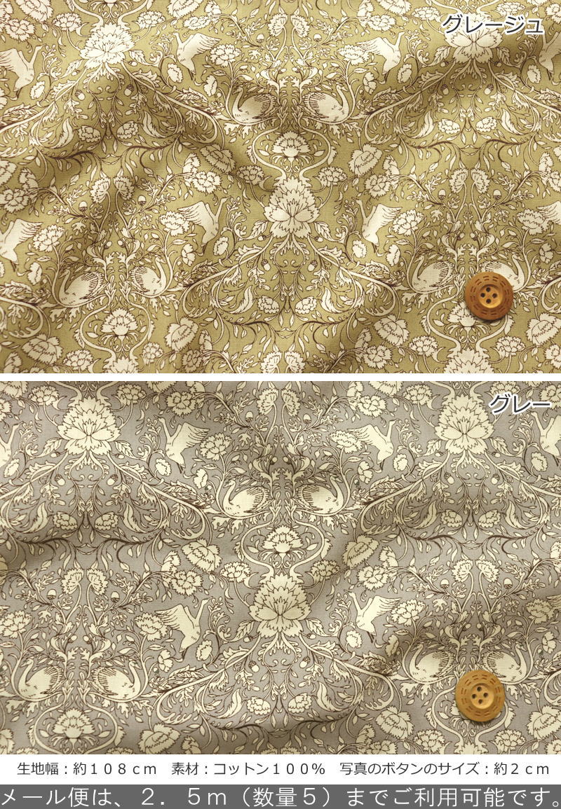 『Swan damask≪スワンダマスク≫』コットン100％ブロードプリント●素材コットン100...