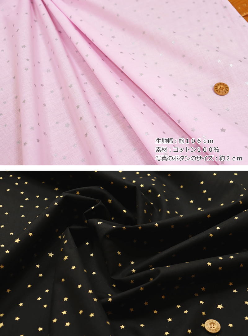 『HO SHI ZO RA≪ほしぞら≫』コット...の紹介画像2