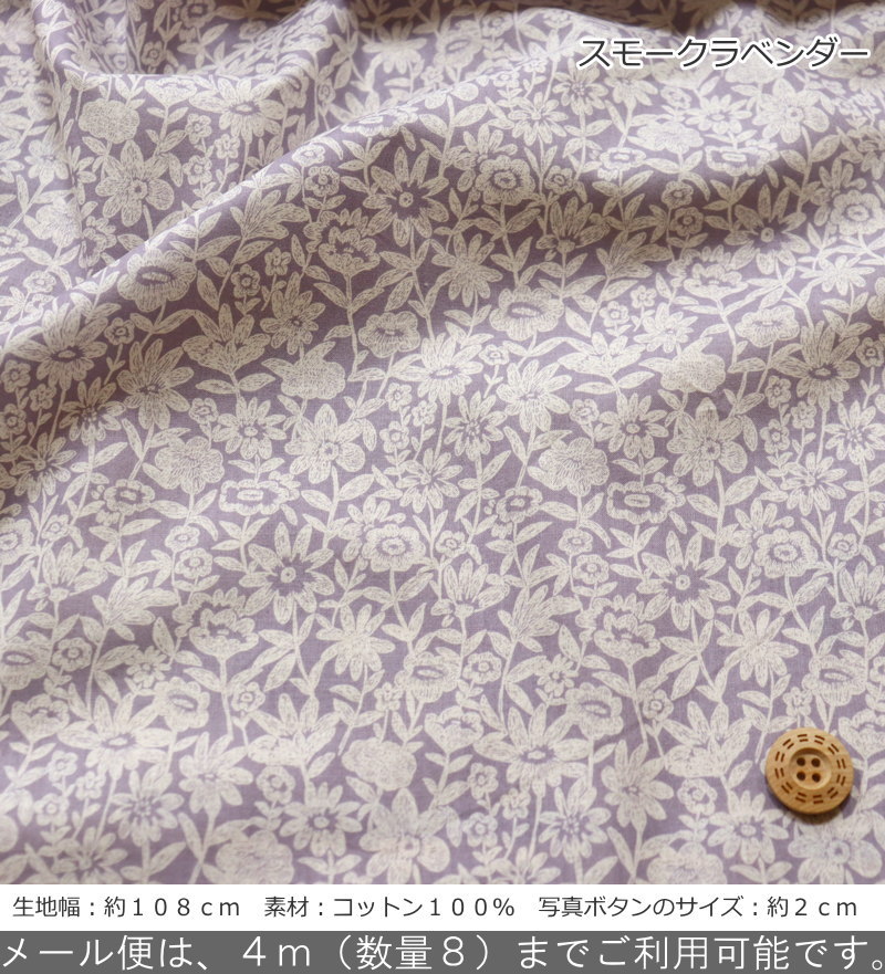 『Painting Flower≪ペインティングフラワー≫』コットン100％60ローンプリント素材...