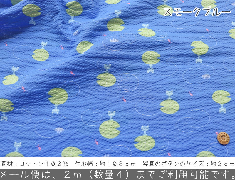 『こどものえくぼ≪すい蓮とカエル≫』コットン100％リップルプリント●素材：コット...