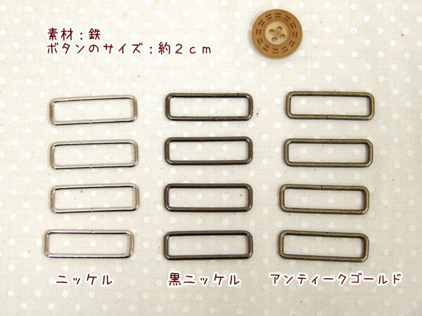 『Metal parts≪メタルパーツ≫』≪約30mm≫【角カン】（4個入り）【定番】