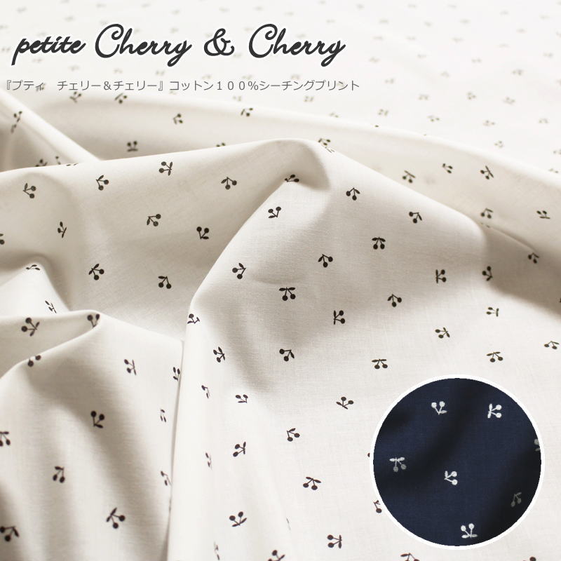 『petite Cherry&Cherry≪プティ　チェリー＆チェリー≫』コットン100％シーチングプリント●生地幅：約110cmブラウス/…