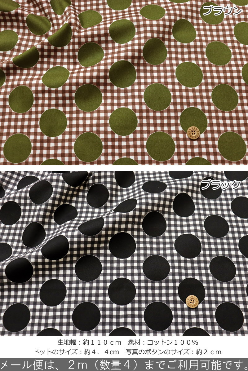 『Check & Large Dot≪チェック＆ラージドット≫』コットン100％オックスプリント素...