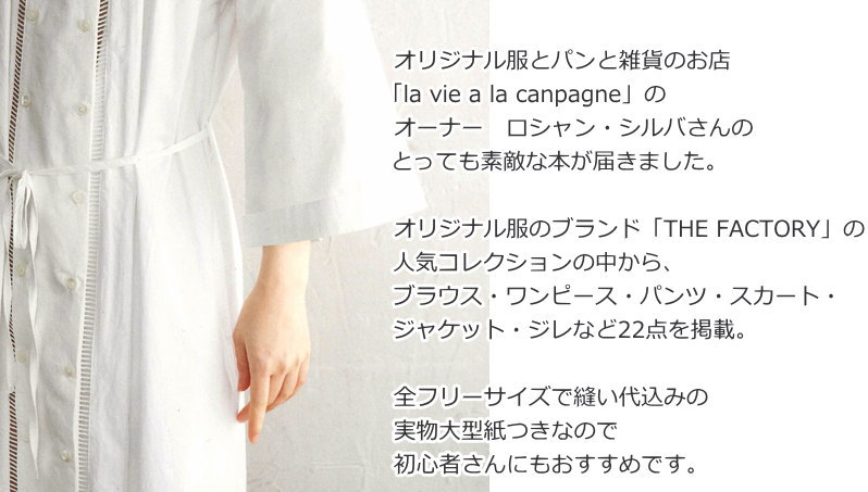 �����ܥ���������80755��THE FACTORY��Sewing Book [�ǥ��ƥ�����ˤ��������������]�٥�����󡦥���С��ܡ����ե꡼��������˥������ߤμ�ʪ�緿��Ĥ���ñ/�ѥ�����/��/��������/�ϥ�ɥᥤ��/��Ť���/