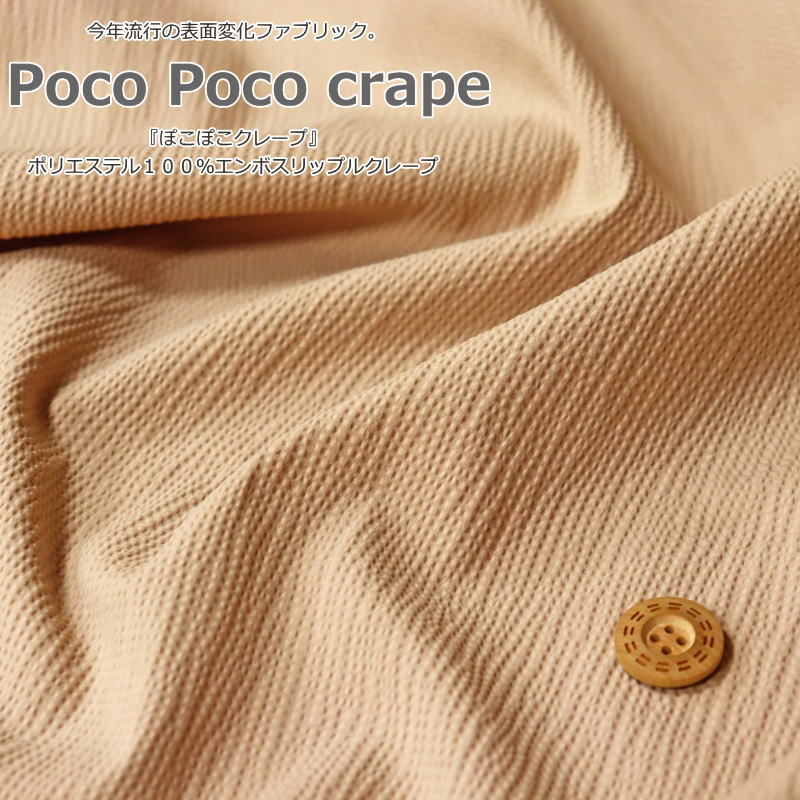 『Poco Poco crape《ぽこぽこクレープ》