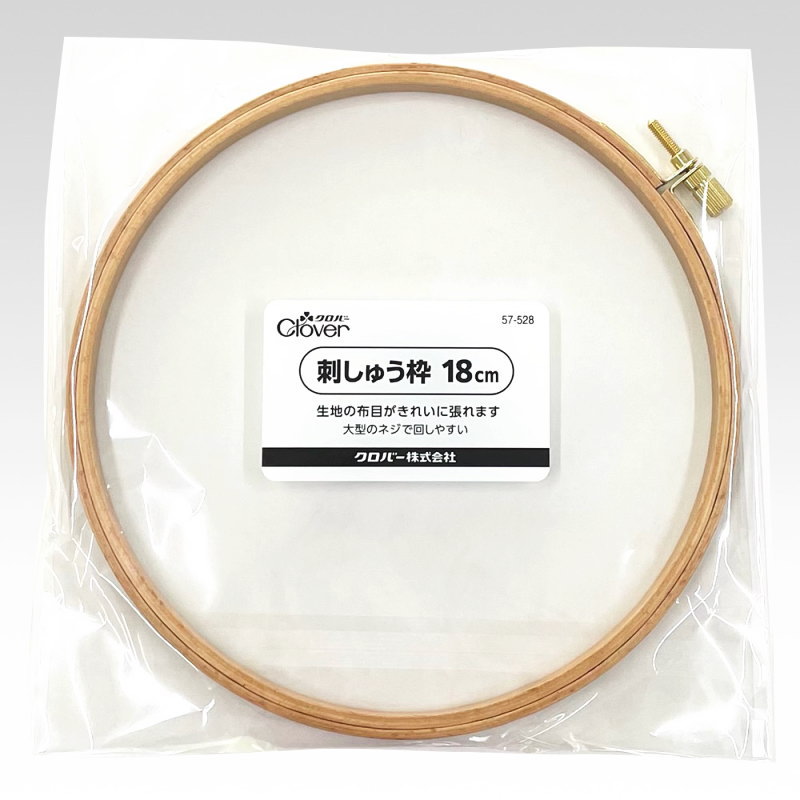 『刺しゅう枠≪18cm≫』材質：木枠／天然木、金具／真鍮