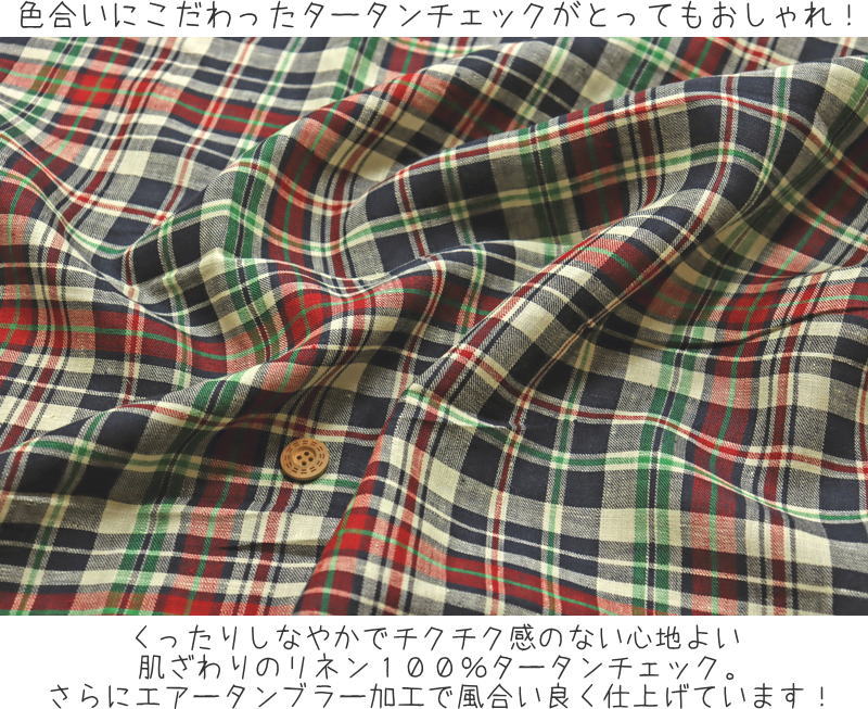 『リネン100%マルチタータンチェック』約14...の紹介画像3