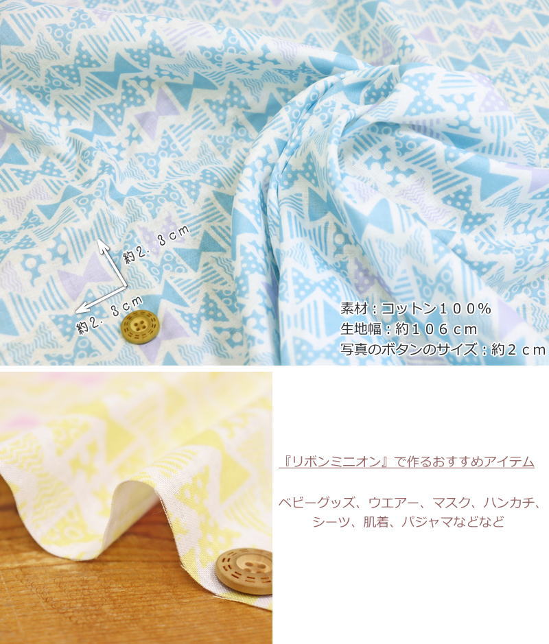 『Ribbon　Mignon≪リボンミニオン≫』コットン100％ふわふわWガーゼプリント素材：...