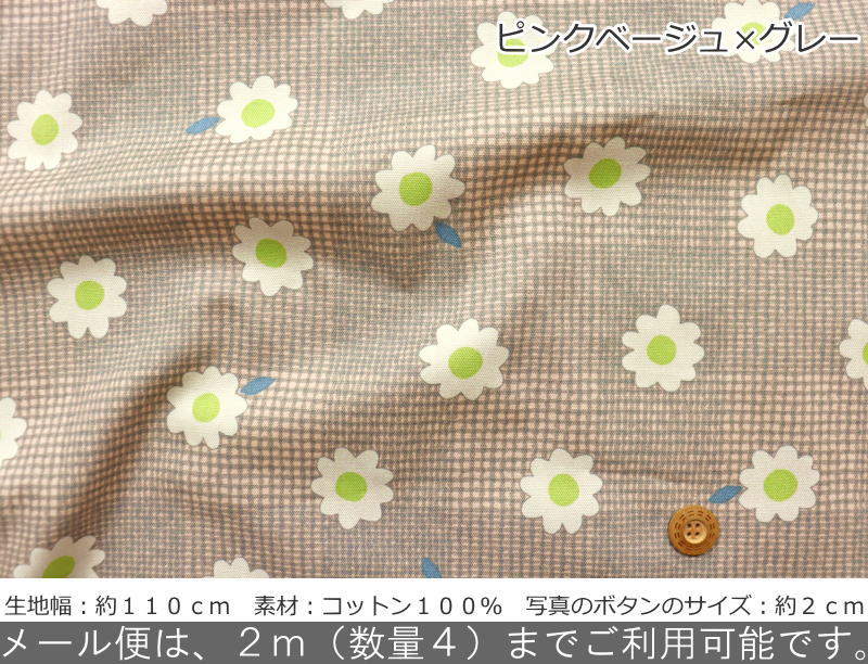 COLORHYTHM《カラリズム》『CHECK&FLOWER《チェックと花》』コットン100％オックス...