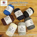 20％OFF！横田ダルマ『Spanish Merino≪スパニッシュメリノ≫』1玉：約50g(約71m)品質表示：ウール100％（スパニッシュメリノウール）毛糸/DARUMA/編み物/セーター/マフラー/