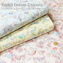 wPastel Dream UnicornpXeh[jR[xRbg100IbNXvgfށFRbg100@nF110cm߂/̎q/LbY/l//w///EFA[/CeA/nhCh/Â/