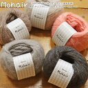 ふわふわなめらか『Mohair≪モヘア≫』（並太毛糸）ポリエステル100％ 約25g（約140m）横田/エコ/ウェアー/編み物/あみもの/