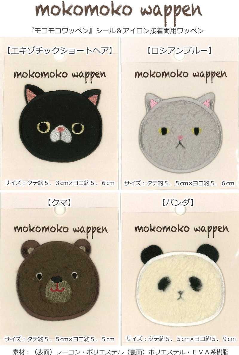 『mokomoko wappen≪モコモコワッ...の紹介画像2