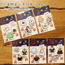 『ご当地おにぎりわっぺん』シール&アイロン接着両用ワッペン北海道東北/関東/中部/関西/九州沖縄/中国四国