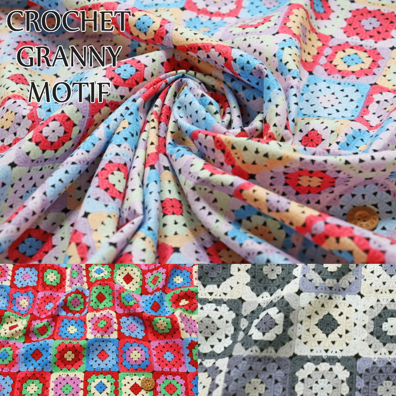 CROCHET GRANNY MOTIF『クロッシェグラニーモチーフ』コットン100％ビエラプリント薄起毛素材：コットン100％　生地幅：約108cm編み物風/秋冬/綿/キッズ/大人/ウェアー/小物/インテリア/ハンドメイド/手作り/