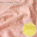 『Mini Simple Star《ミニシンプルスター》』コットン100％ふわふわWガーゼプリント素材：コットン100％ 生地幅：約108cm星柄/ベビー/キッズ/女の子/男の子/ハンドメイド/手作り/ウェアー/小物/インテリア/