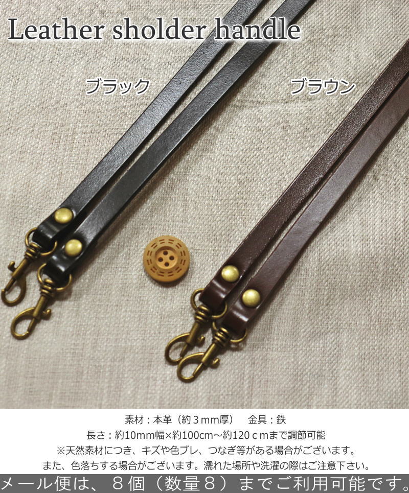 『【本革】ショルダーバッグ持ち手《2カラー》』素材：本革（約2mm厚）金具：鉄長...