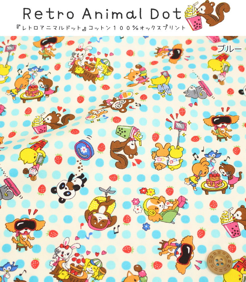 『Retro Animal Dot≪レトロアニ...の紹介画像2