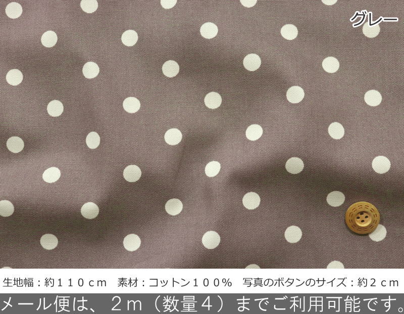 Tip-top collection『Dot≪ドット≫』コットン100％オックスプリント素材：コットン100％　生地幅：約110cmドット女の子/男の子/キッズ/大人/綿/入園/入学/小物/ウェアー/インテリア/ハンドメイド/手づくり/ 3