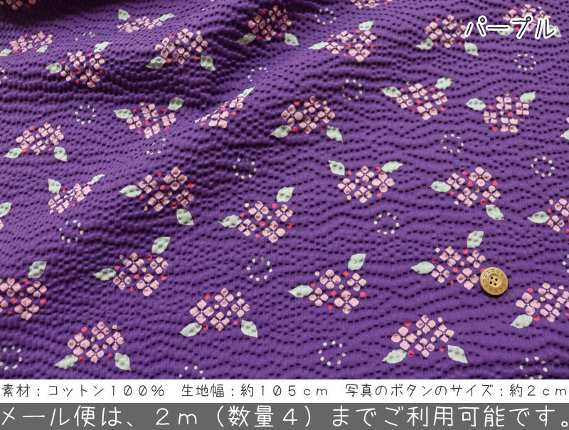 『こどものえくぼ≪あじさい≫』コットン100％リップルプリント●素材：コットン100％...