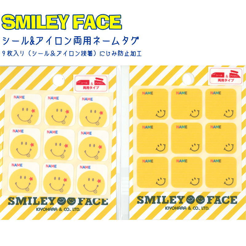 Rakuten - SMILEY FACE≪スマイリーフェイス≫『シール&アイロン両用ネームタグ』（9枚入り）シール＆アイロン接着両用タイプ（にじみ防止加工）