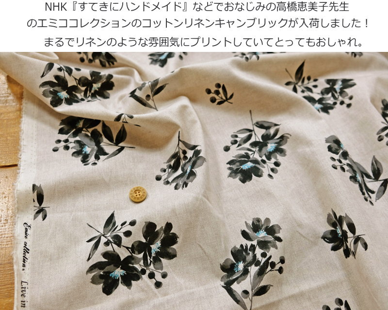 高橋恵美子エミココレクション『modern≪モ...の紹介画像3