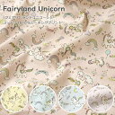 wFairyland UnicornstFA[hjR[txRbg100V[`OvgfށFRbg100@nF110cmjR[/̎q/LbY/l//EFA[//CeA/nhCh/