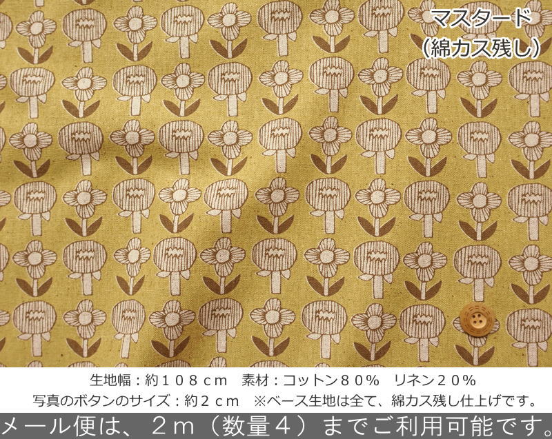 『leima kukka≪レイマクッカ≫』コットンリネンキャンバスプリント素材：コットン80...
