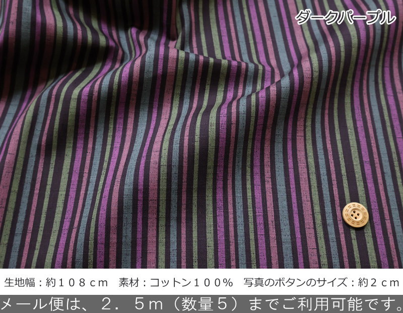 『滝縞≪たきじま≫』コットン100％紬スラブドビー●素材：コットン100％　●生地幅：...