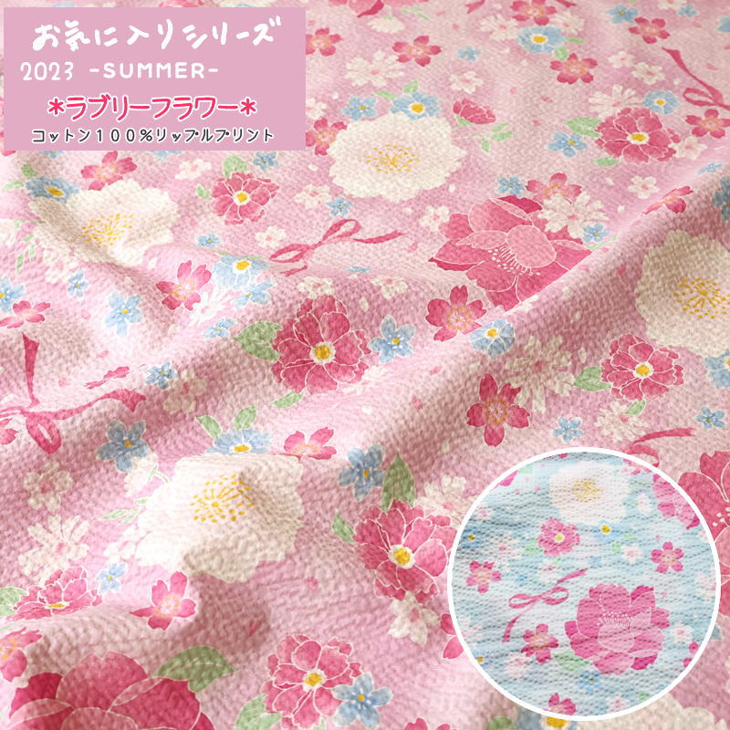 お気に入りシリーズ♪-SUMMER≪サマー≫…
